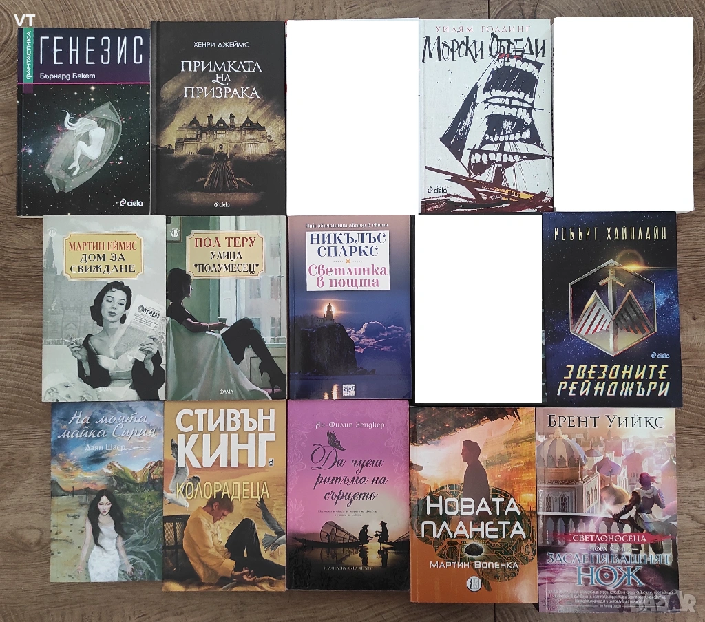 КНИГИ - СЕКЦИЯ 1/10, снимка 1