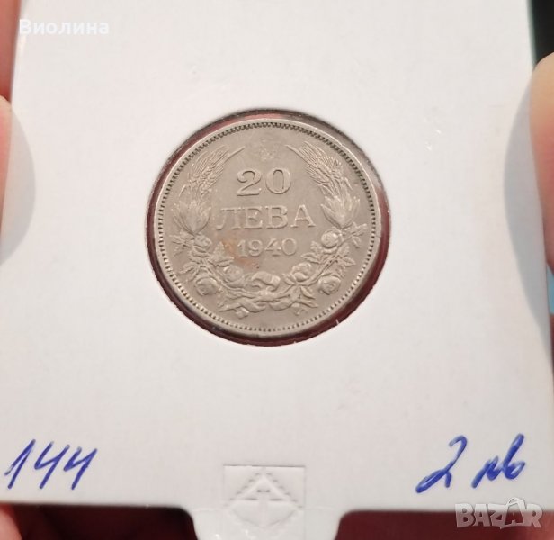 20 лева 1940, снимка 1