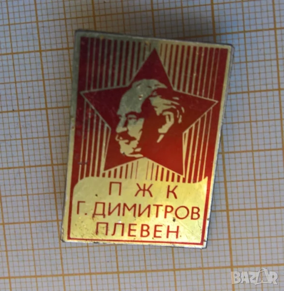 Значка ПЖК Плевен, снимка 1