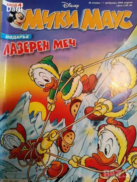 Мики Маус. Бр. 4 / 2009, снимка 1
