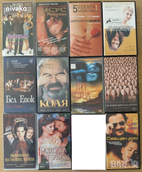 Продавам филми на видеокасети , снимка 1