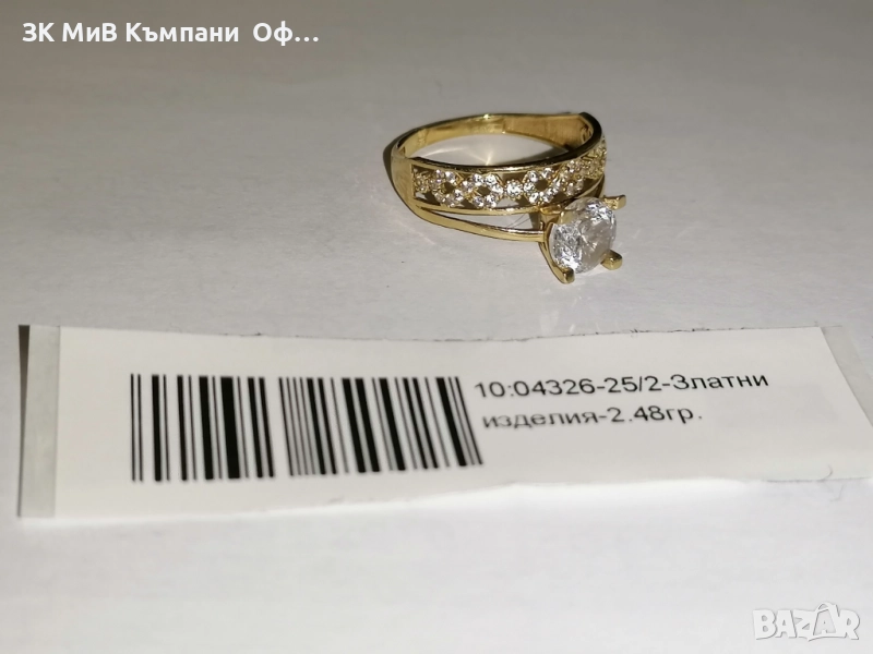 Златен дамски пръстен - 2.48 грама - 14к , снимка 1