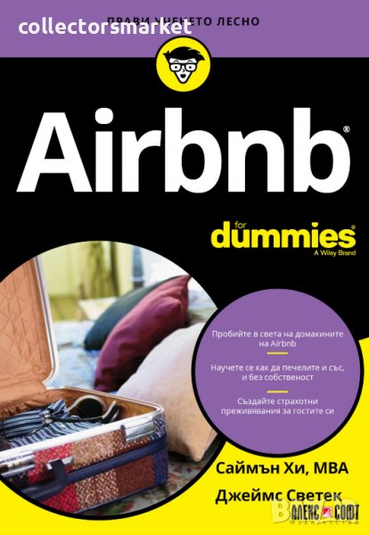 Airbnb For Dummies, снимка 1