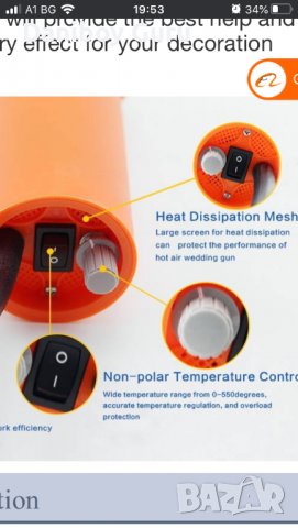 Ръчна машина за заваряване с горещ въздух с регулируема температура Уред заваряване на пластмаса, снимка 2 - Други инструменти - 38494801