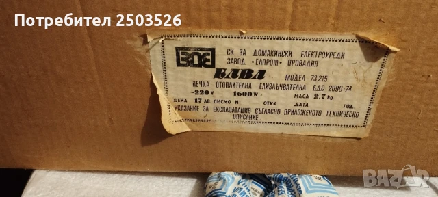 Електрически печки, снимка 5 - Антикварни и старинни предмети - 51422998