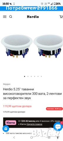 Herdio 5.25" таванни високоговорители 300 вата, 2-лентови за перфектен звук 2 броя комплект нови, снимка 5 - Тонколони - 52019592