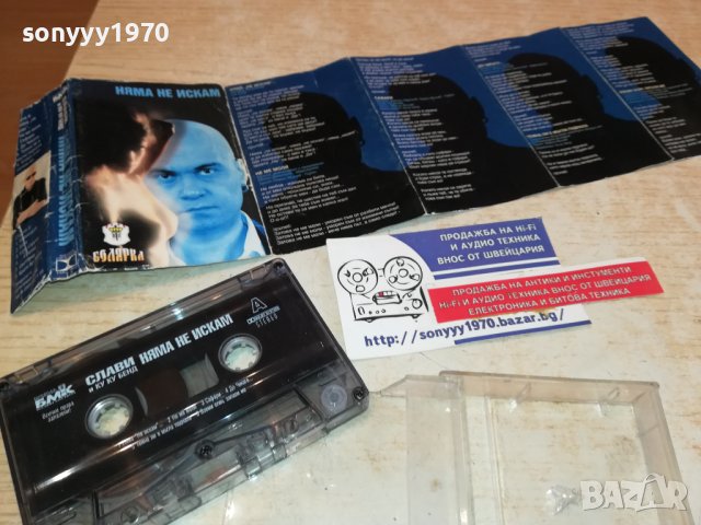 СЛАВИ НЯМА НЕ ИСКАМ-КАСЕТА-ORIGINAL 1402231722
