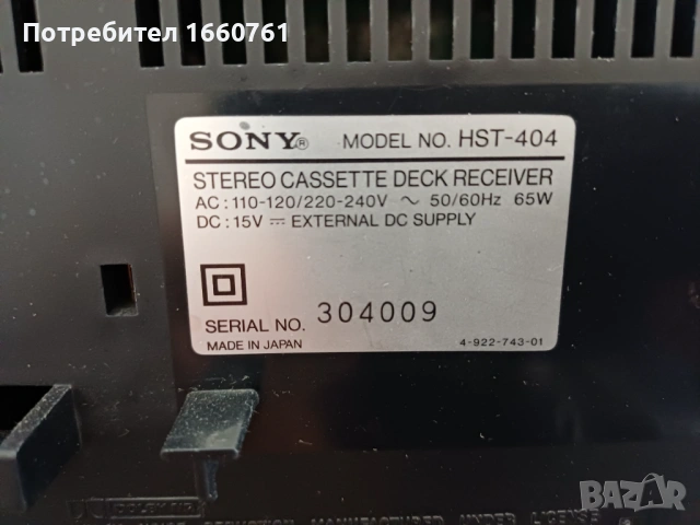 SONY HST-404 + SONY APM-909A, снимка 2 - Аудиосистеми - 53094826