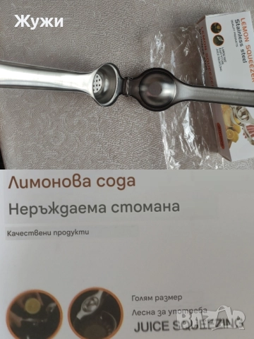 РАЗЛИЧНИ СТОКИ ЗА ДОМАКИНСТВОТО, снимка 18 - Аксесоари за кухня - 49773840