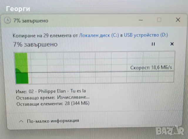 SSD 2TB USB-C + кабел ползвано, снимка 6 - Външни хард дискове - 47724397