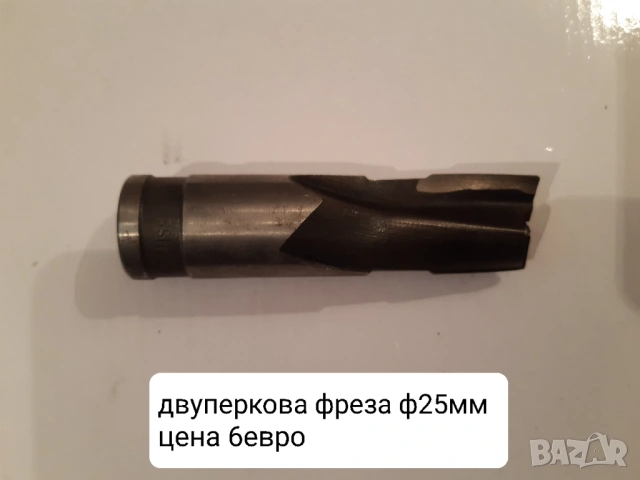 Продавам нови фрезови инструменти