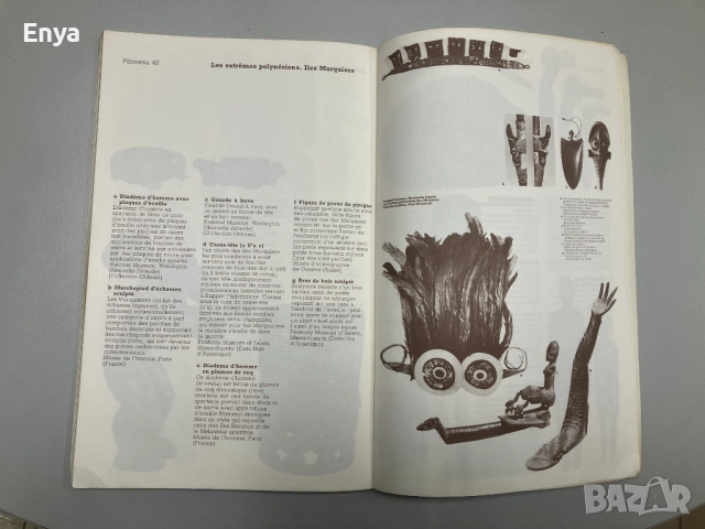 L'art de l'Oceanie - Изкуството на Океания, снимка 7 - Специализирана литература - 52062741