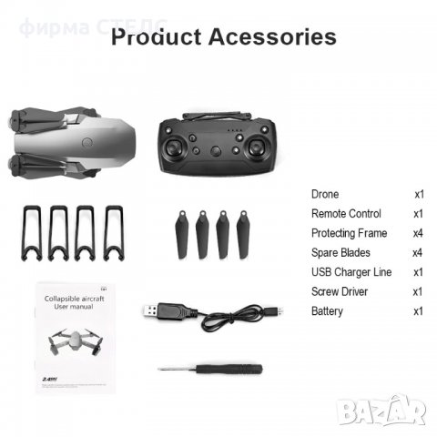 Дрон STELS E68, 4k HD камера, WIFI, снимка 12 - Дронове и аксесоари - 40176193