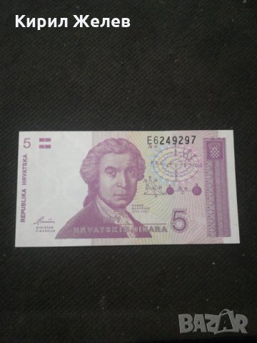 Банкнота Хърватска - 10607, снимка 2 - Нумизматика и бонистика - 27582953