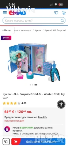 Кукла Lol surprice, снимка 5 - Кукли - 53101179