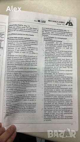Продавам чисто нова италианска машина за заточване на режещи инструменти , снимка 5 - Други машини и части - 53428960