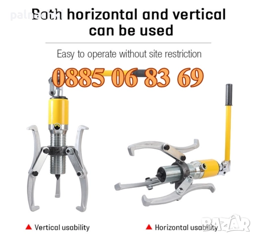 Хидравлична скоба за лагери 15 тона, трираменна, снимка 4 - Други инструменти - 52127986