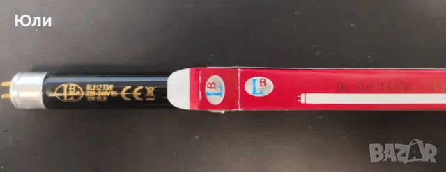 Луминисцентна пура UV 21 см, Луминисцентна пура 6W T5 BLB