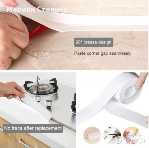 Силиконова самозалепваща лента за баня мивка плот уплътнителна изолационна водоустойчива, снимка 1