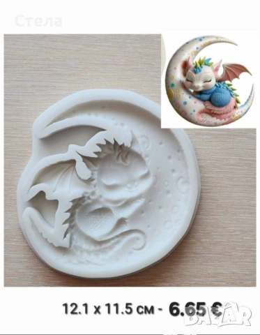 Силиконови молдове , калъпи за пана, фондан, снимка 5 - Други - 50067094