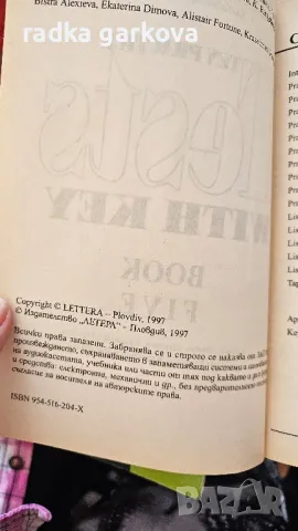 Sofia University Admission tests, снимка 7 - Чуждоезиково обучение, речници - 49084068