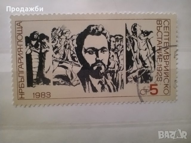 Редки стари български пощенски марки, снимка 14 - Филателия - 40755843