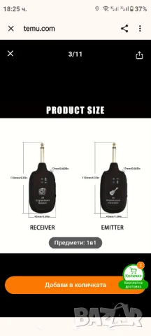 безжично свързване китара- усилвател , снимка 3 - Ресийвъри, усилватели, смесителни пултове - 51331595