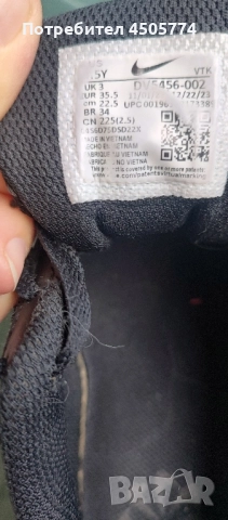 Кецове за момче найк 35.5, снимка 3 - Детски маратонки - 51886543