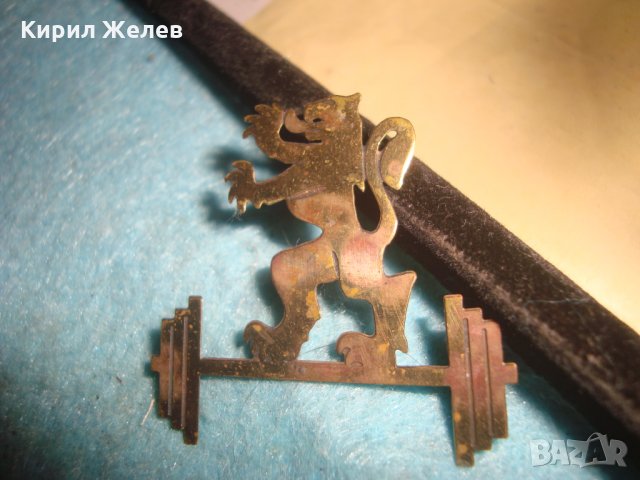 ПОЗЛАТЕНА МЕСИНГОВА ЕМБЛЕМА ЛЪВ ЩАНГИ ВДИГАНЕ на ТЕЖЕСТИ АПЛИКАЦИЯ СПОРТЕН ЗНАК СИМВОЛ 18232