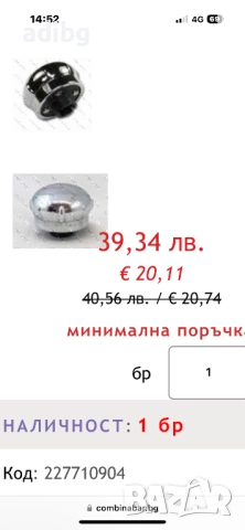 Saeco incanto - Врътка кран Пара Вода Хром Saeco incanto Sirius  , снимка 2 - Кафемашини - 52320042