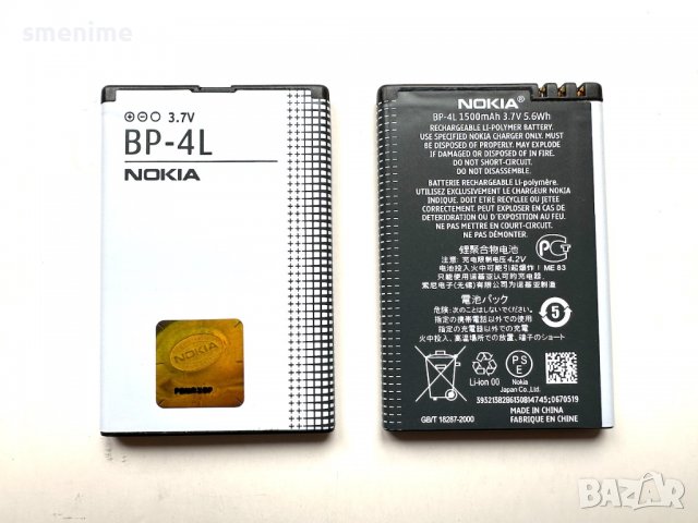 Батерия за Nokia E71 BP-4L, снимка 1 - Оригинални батерии - 40031293