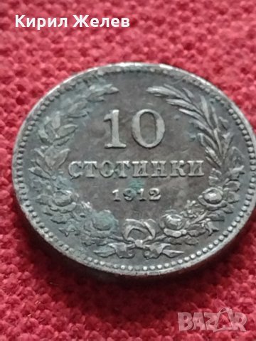 Монета 10 стотинки 1912г. Царство България за колекция декорация - 24834