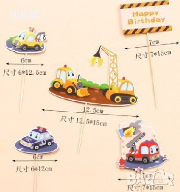 Превозни Багер Кран Полиция пожарна Happy Birthday сет топери клечки торта украса парти Рожден Ден, снимка 2 - Други - 32879713