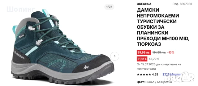 Непромокаеми туристически обувки QUECHUA - н.40, снимка 9 - Спортна екипировка - 51101230