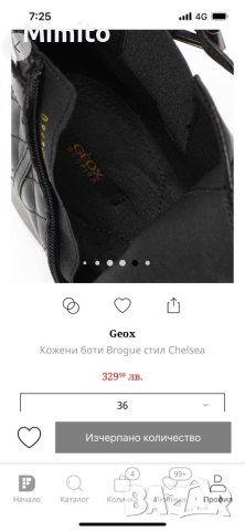 Geox боти 36н, снимка 3 - Дамски боти - 44046911