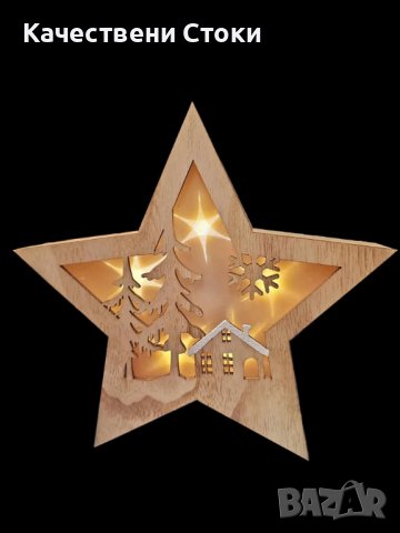 ⭐ Дървена светеща настолна фигурка Звезда, снимка 2 - Декорация за дома - 42978248