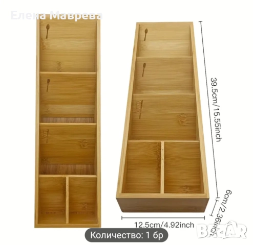 Бамбуков органайзер за прибори 