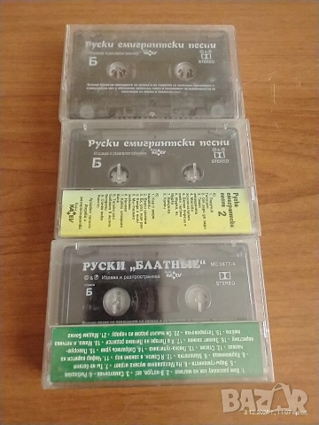 Три студийни аудио касети , снимка 2 - Аудио касети - 52670710