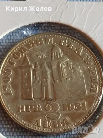 Юбилейна монета 2 лева 1981г. НРБЪЛГАРИЯ рядка за КОЛЕКЦИОНЕРИ 42863, снимка 2 - Нумизматика и бонистика - 48386993
