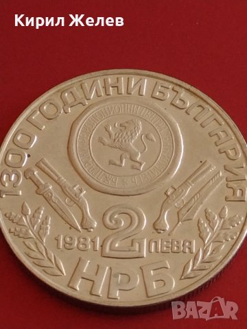 Юбилейна монета 2 лева 1981г. Рядка 1300г. България за КОЛЕКЦИОНЕРИ 43061, снимка 7 - Нумизматика и бонистика - 43880498
