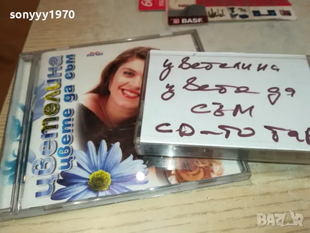 ЦВЕТЕЛИНА-КАСЕТА 2303251737, снимка 10 - Аудио касети - 49608134