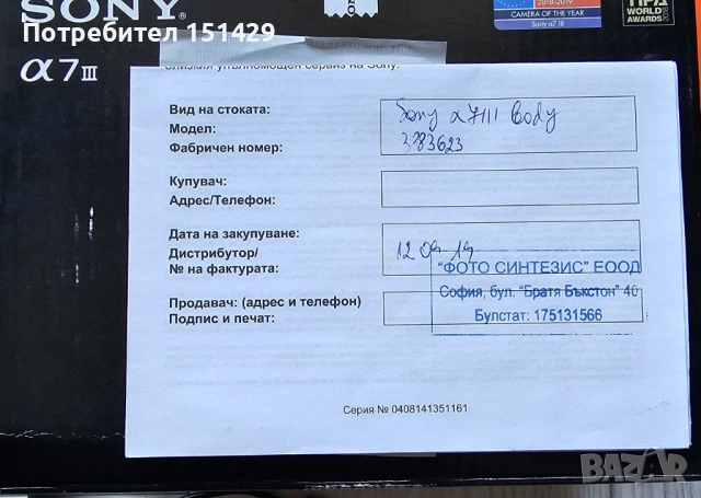 SONY A7 III Професионален фотоапарат - КАТО НОВ! , снимка 2 - Фотоапарати - 52926502