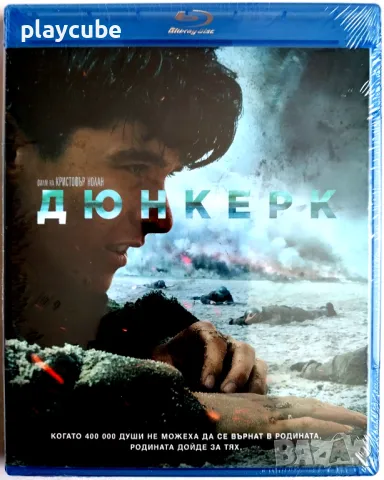 Дюнкерк - Blu-Ray - БГ издание в 2 диска, снимка 1
