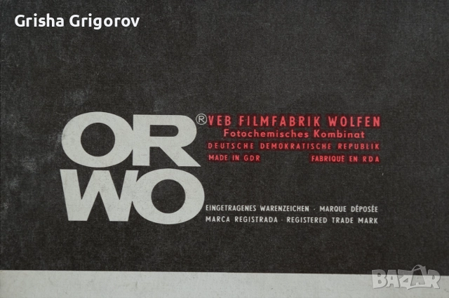 Черно бял филм ORWO NP15 PANCHROMATIC, 13х18 см., снимка 5 - Фотоапарати - 51974612
