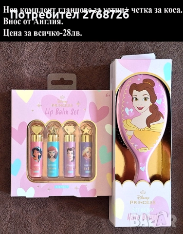 НОВИ ПОДАРЪЧНИ ПРЕДЛОЖЕНИЯ, ВНОС ОТ АНГЛИЯ, снимка 10 - Други - 48741099