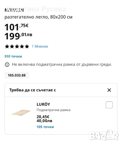 Детско легло Розово, снимка 3 - Спални и легла - 53415768