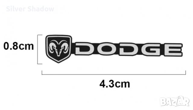 Нови алуминиеви емблеми ”DODGE” - 43 мм. / 8 мм., снимка 3 - Аксесоари и консумативи - 40054503