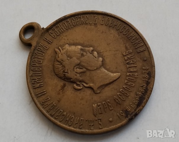 Бронзов медал царска Русия, снимка 5 - Антикварни и старинни предмети - 32358696