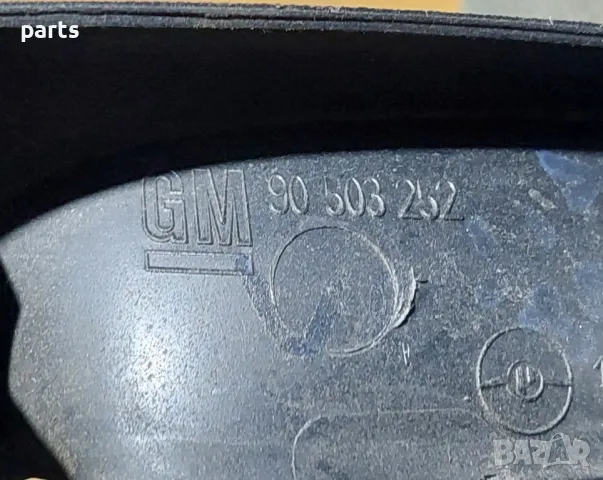 Предна Дясна Вътрешна Дръжка Опел Вектра Б - 90503252, снимка 5 - Части - 48183695