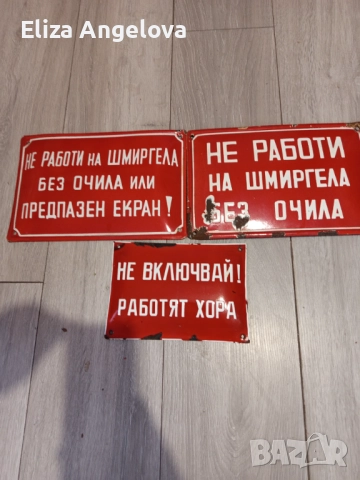 Табели, снимка 2 - Антикварни и старинни предмети - 52686610